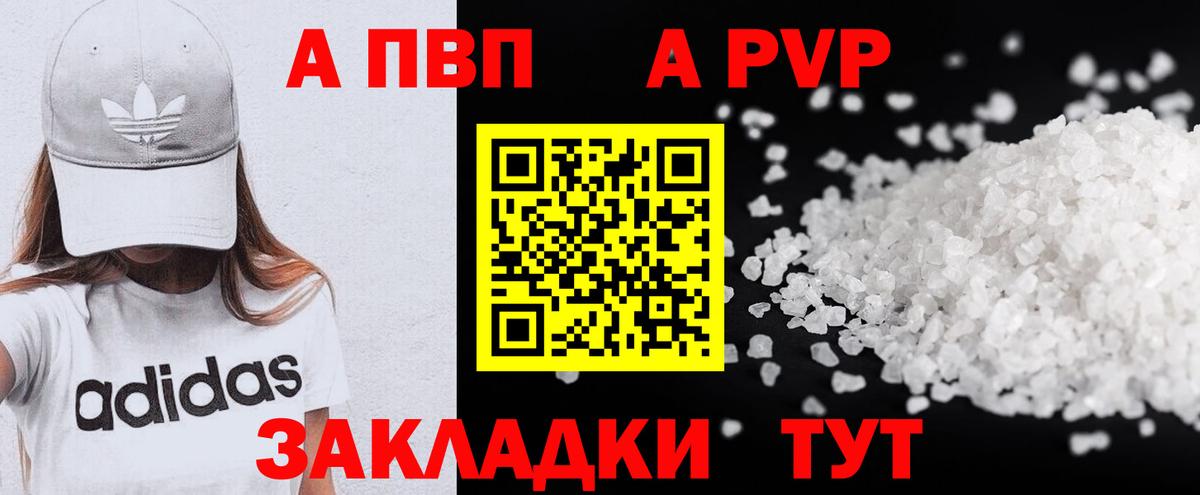 Отрадное  Alpha-PVP VHQ  A PVP крисы CK  Alpha PVP  A-PVP СК КРИС  Вход с VPN 