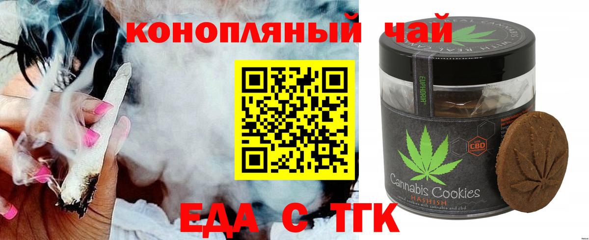 Отрадное  Печенье с ТГК конопля  Вход с VPN 