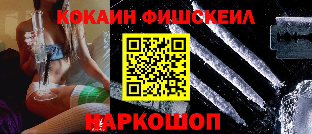 COCAIN Перу  Cocaine 99%  Вход с VPN  Отрадное 
