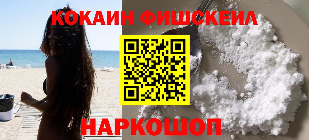 Cocaine Перу Отрадное