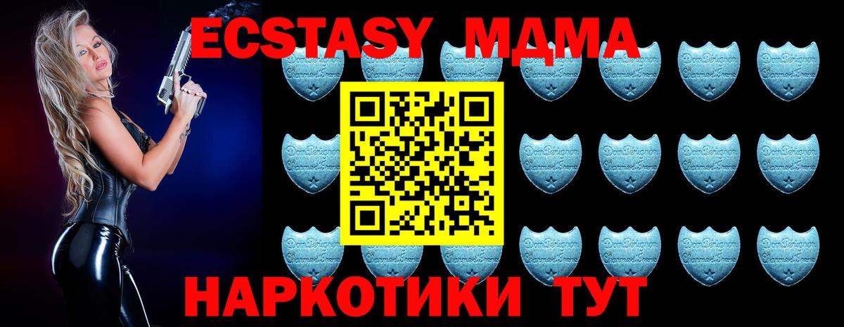 ЭКСТАЗИ таблы Отрадное