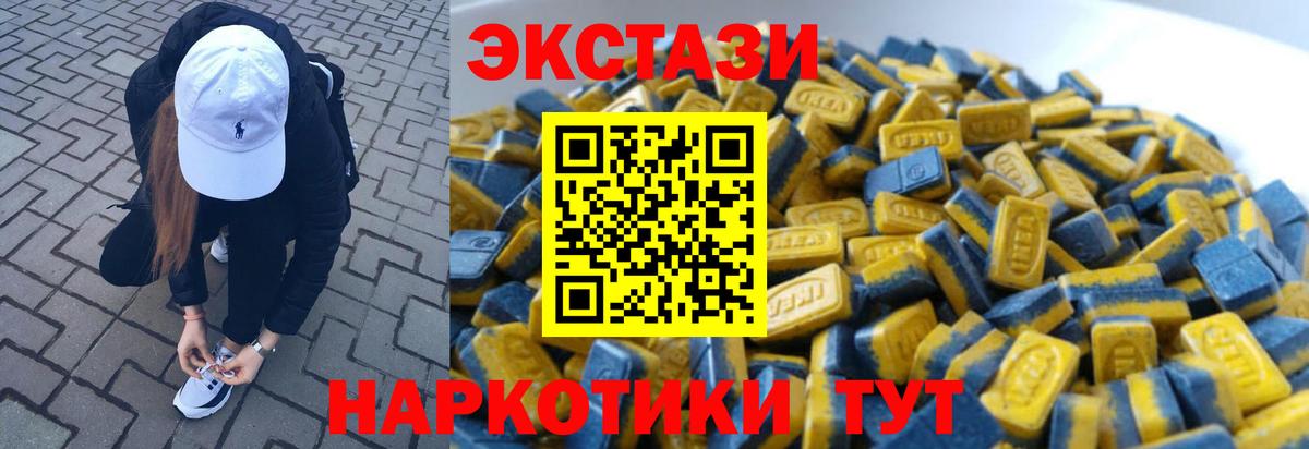darknet телеграм  OMG ССЫЛКА  Отрадное  Вход с VPN  продажа наркотиков  Экстази ешки  Экстази 300 mg  ЭКСТАЗИ 