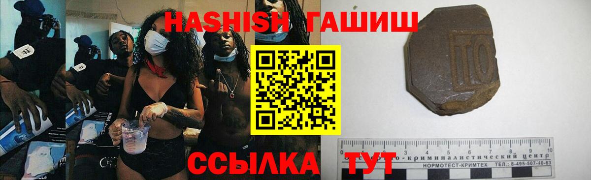 Отрадное  ГАШ индика сатива  ГАШИШ гарик  Вход с VPN 