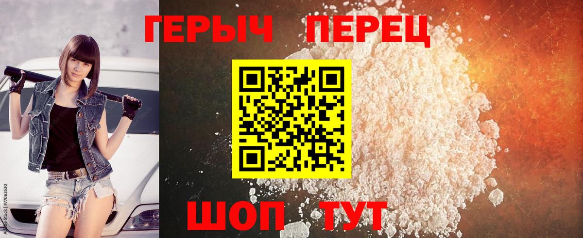 Героин Heroin  Вход с VPN  Отрадное 
