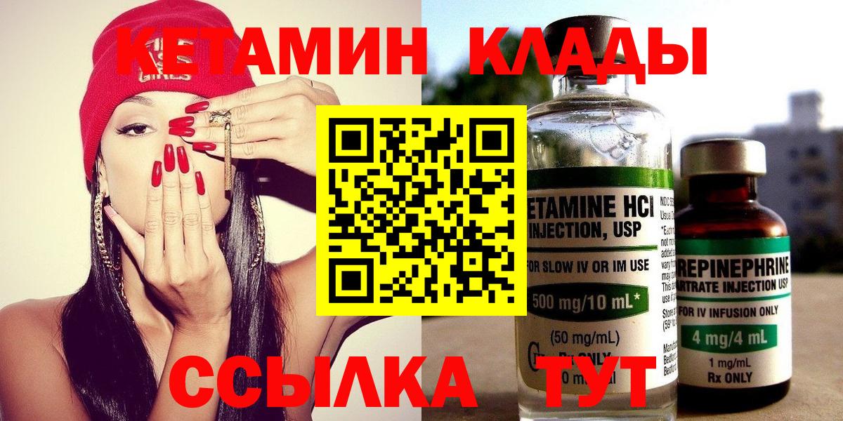 Отрадное  КЕТАМИН ketamine  Кетамин VHQ  Вход с VPN 