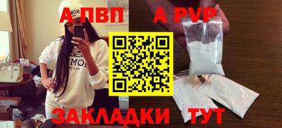apvp Старая Купавна