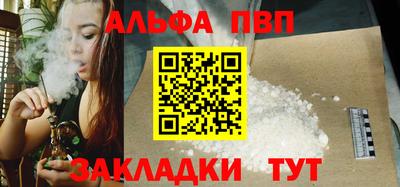 apvp Старая Купавна