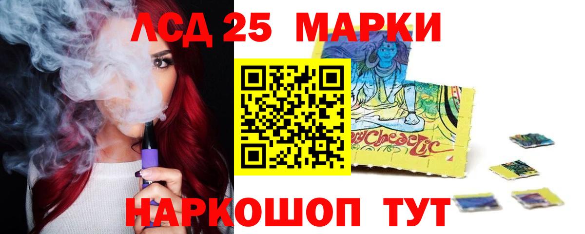 LSD-25 экстази ecstasy  Лсд 25 экстази ecstasy  Вход с VPN  Отрадное 