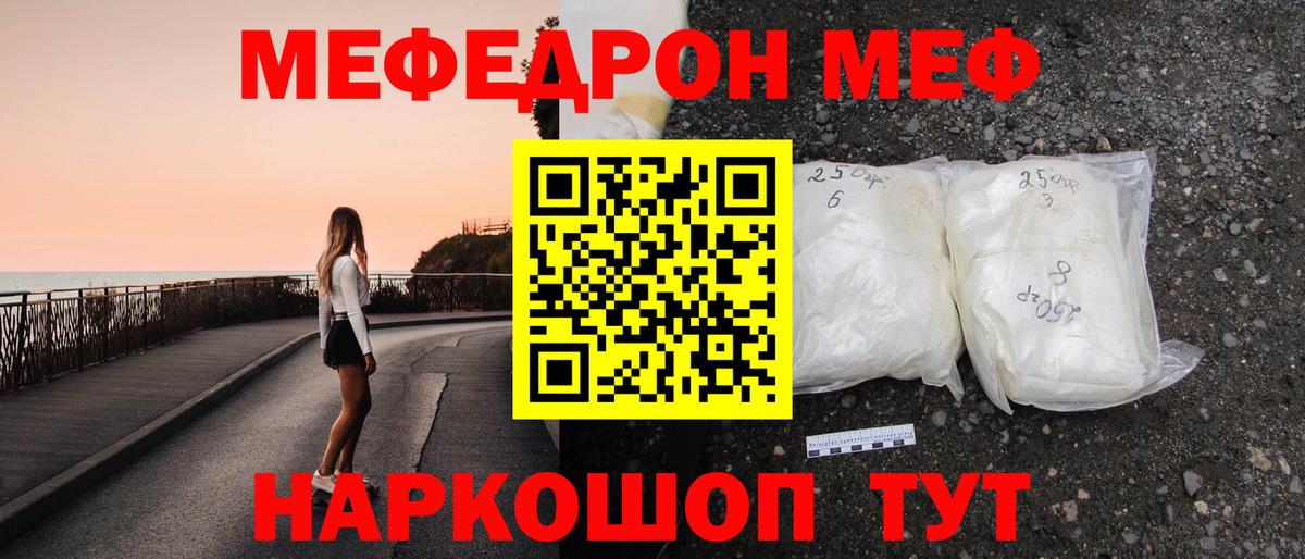 Отрадное  Меф mephedrone  Меф  Мефедрон мука  Вход с VPN 