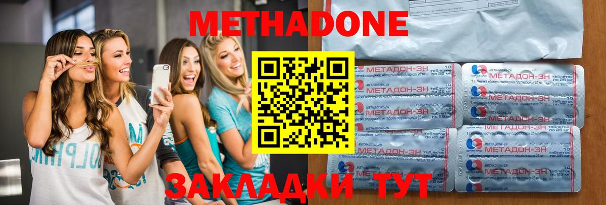 МЕТАДОН мёд Отрадное