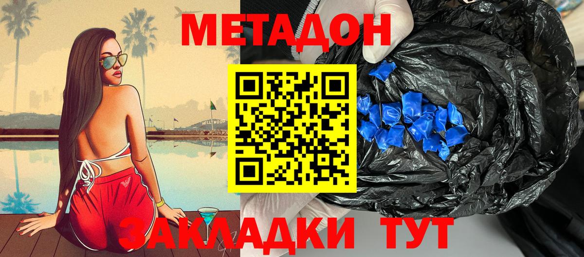 мега ссылка  Метадон methadone  Вход с VPN  Метадон VHQ  Отрадное 