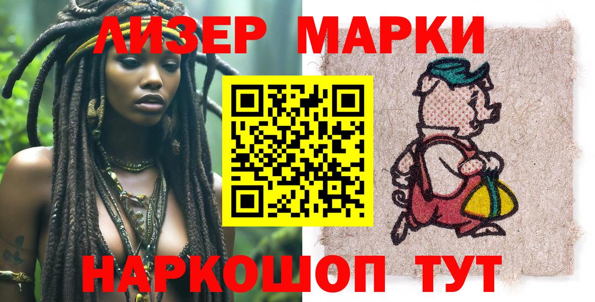 Марки NBOMe 1500мкг Отрадное