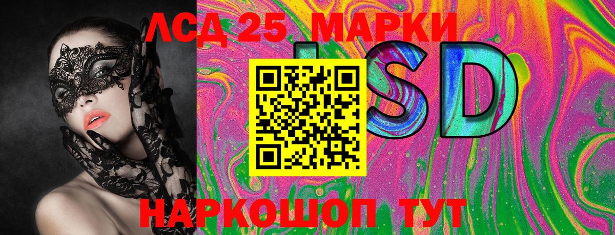 Отрадное  Марки NBOMe 1500мкг  Вход с VPN 